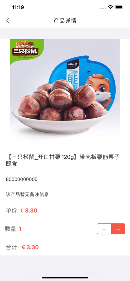 零嘴坊截图5 零嘴坊截图5