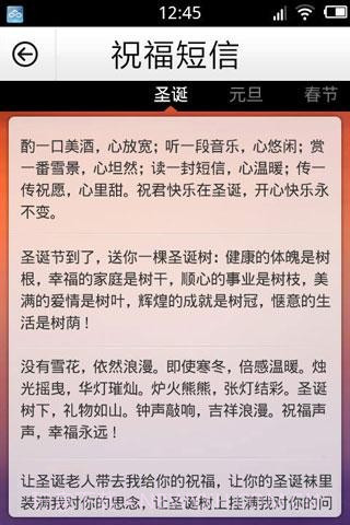 点心通讯录截图3