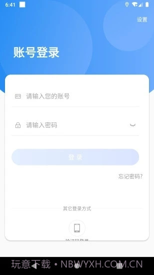天友管家截图4 天友管家截图4