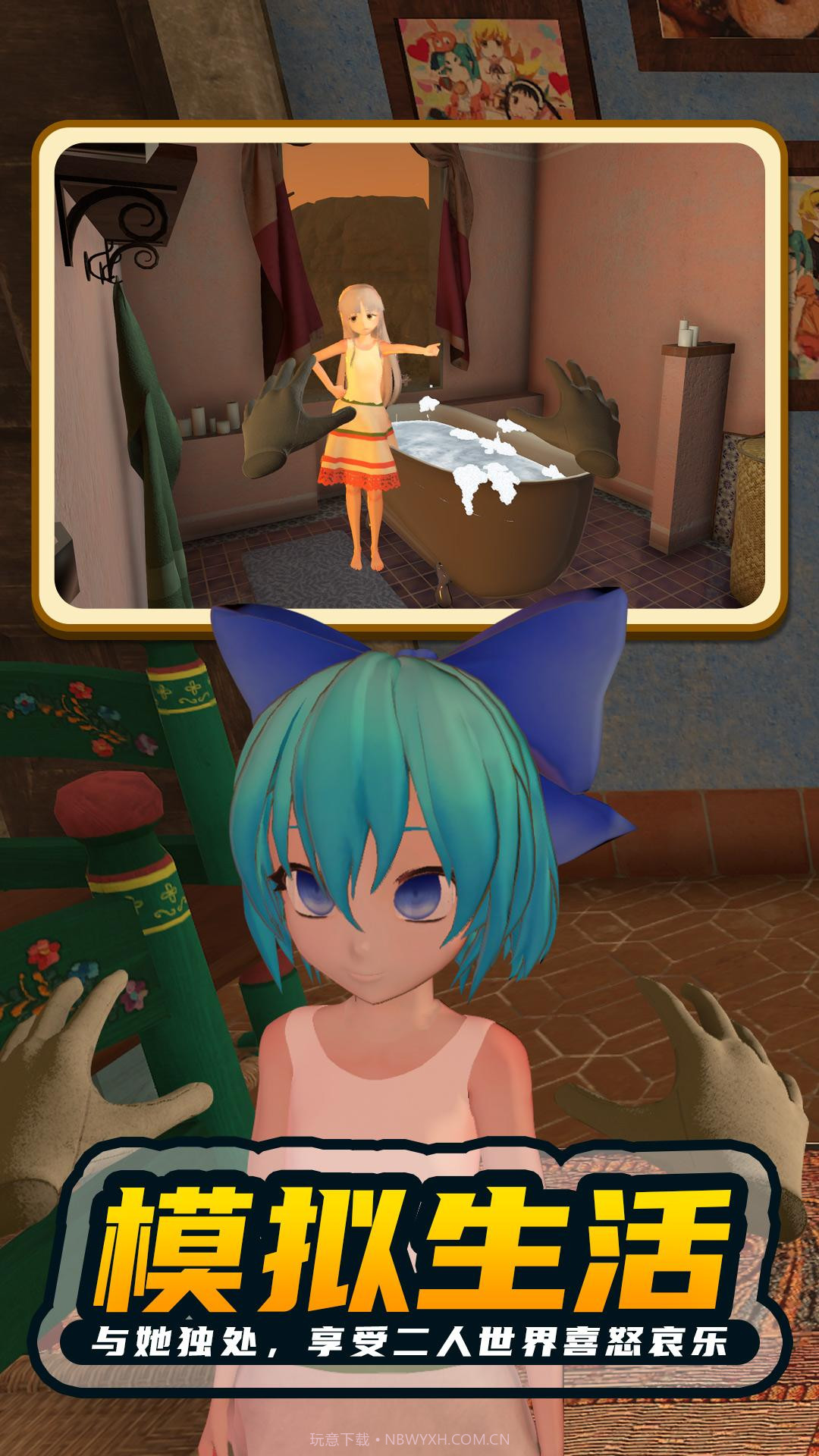 电子女孩2截图3 电子女孩2截图3