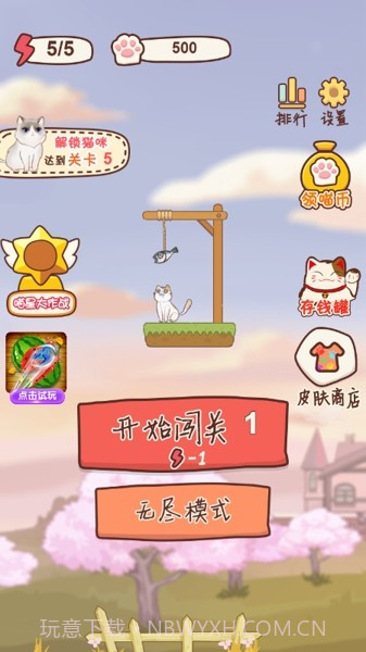 猫咪弓箭手截图2 猫咪弓箭手截图2