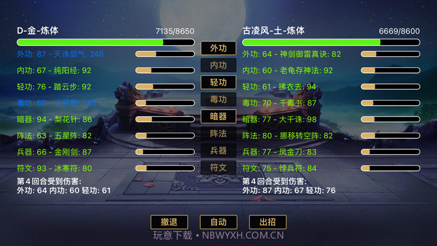 无限修仙模拟器截图4