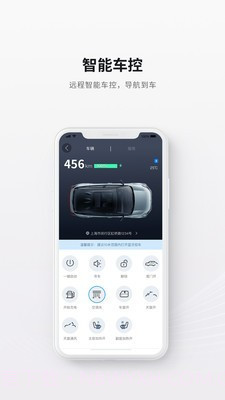 合众汽车截图4 合众汽车截图4