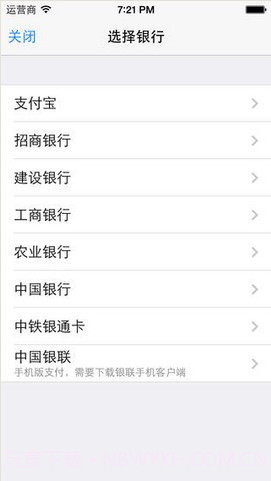 12306订票助手截图4