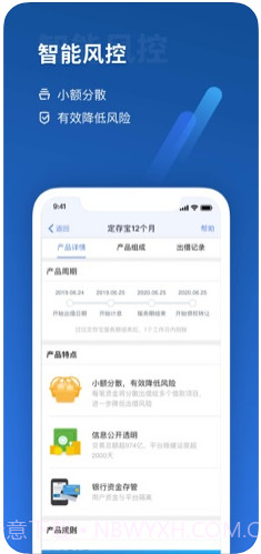 有利网截图3 有利网截图3