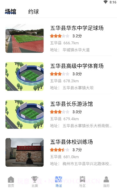 踢球么截图1 踢球么截图1