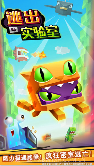 逃出实验室截图1