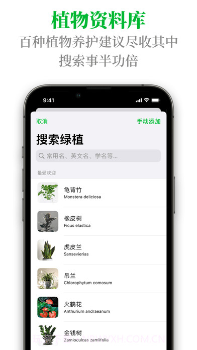 植物宝截图3