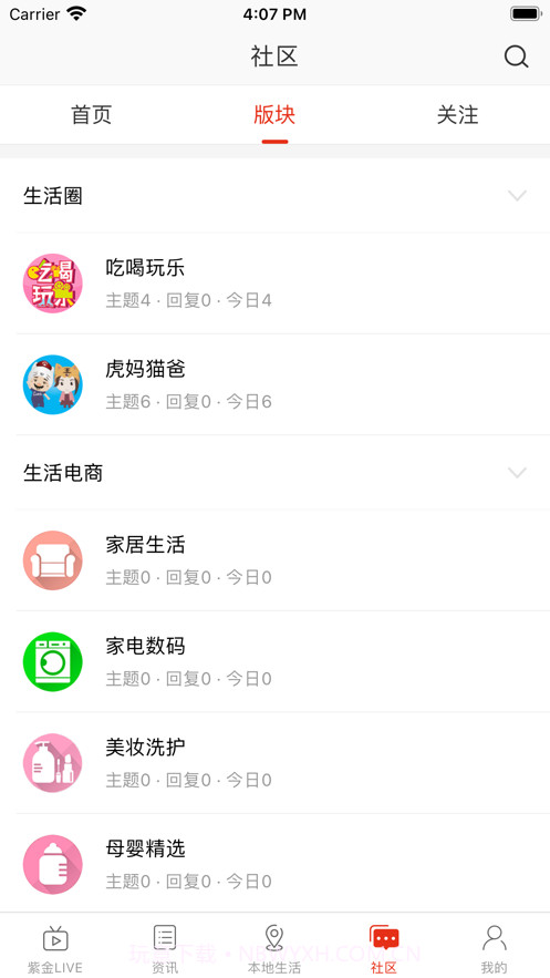 在滨州截图4 在滨州截图4