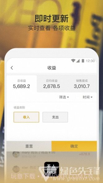 秘玩家app(秘玩家记账)免费版截图3