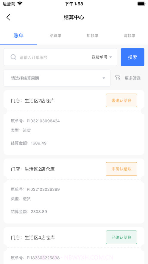 便利店管理截图6 便利店管理截图6