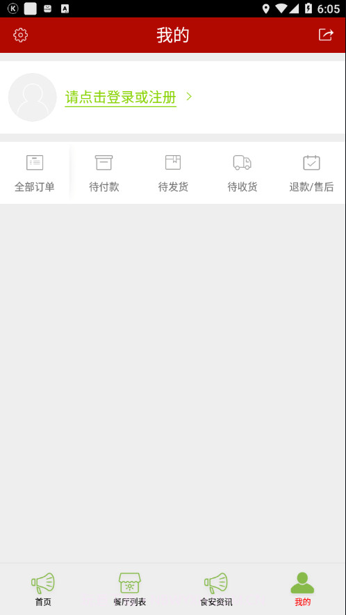 玉环阳光餐饮截图3 玉环阳光餐饮截图3