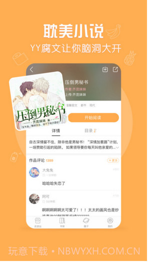 菠萝饭截图3 菠萝饭截图3