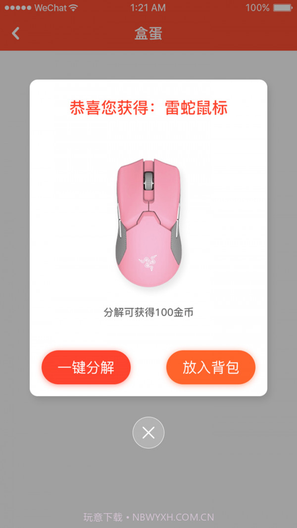 乐多盲盒截图3