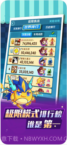 全民泡泡大战截图5 全民泡泡大战截图5