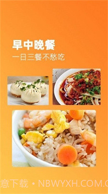 家常美食菜谱大全截图2
