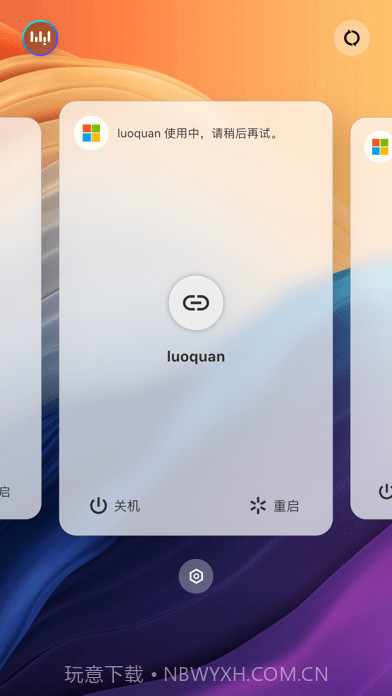 无影云电脑截图3 无影云电脑截图3