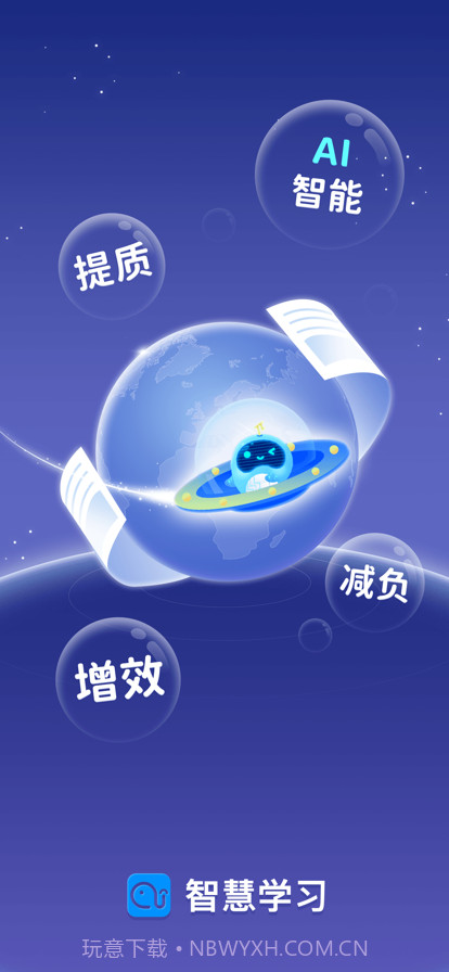 弘成智慧学习截图1 弘成智慧学习截图1