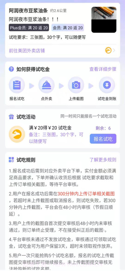 百城试吃截图1 百城试吃截图1