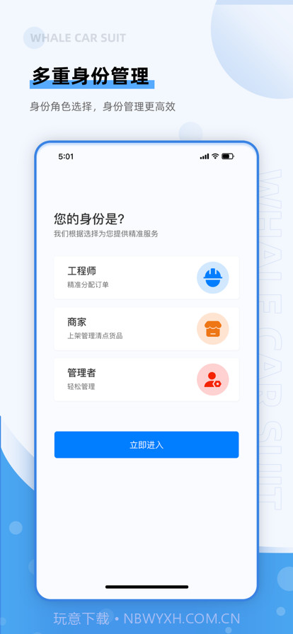 鲸鱼出行截图1 鲸鱼出行截图1
