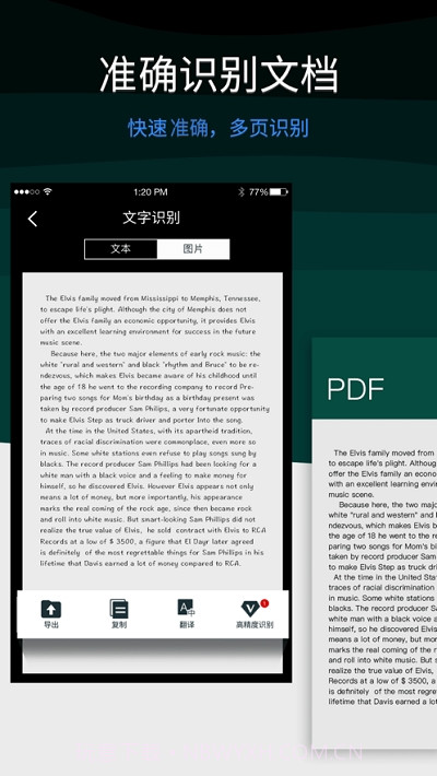 幂果扫描王截图1 幂果扫描王截图1