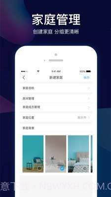 小Biu智家截图2 小Biu智家截图2