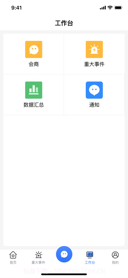 校外培训管理端截图4