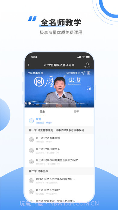厚大法考截图3 厚大法考截图3
