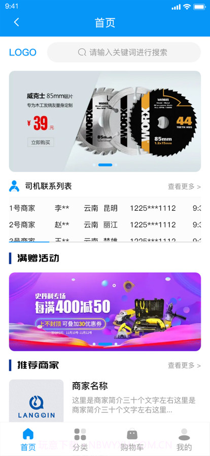 山西绛州市场截图2