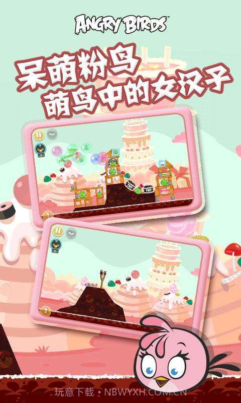 愤怒的小鸟 Angry Bird截图4