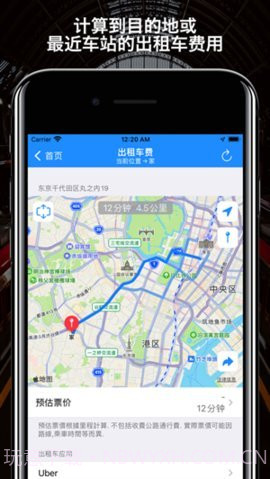 回家导航截图2 回家导航截图2