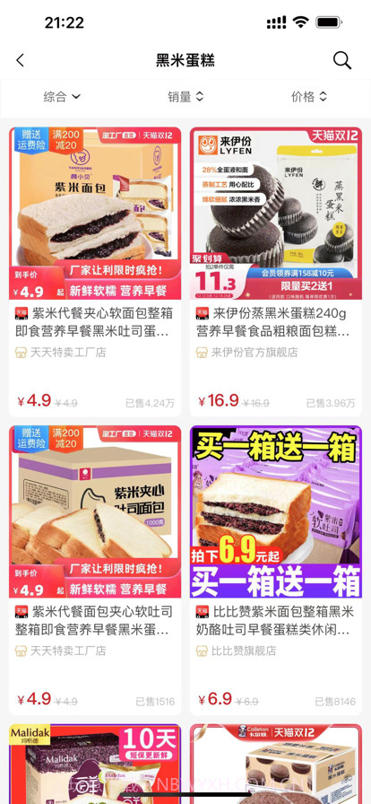 大圣严选截图1 大圣严选截图1