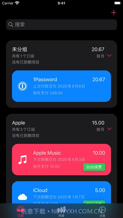 Stack订阅服务追踪截图2