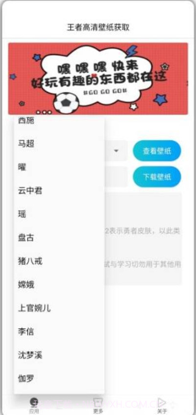 王者高清壁纸获取大图截图1