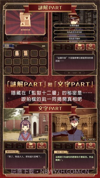 监狱少年汉化版截图2