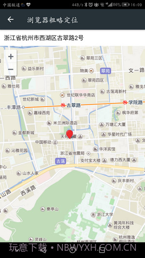 星寻手机定位截图3 星寻手机定位截图3