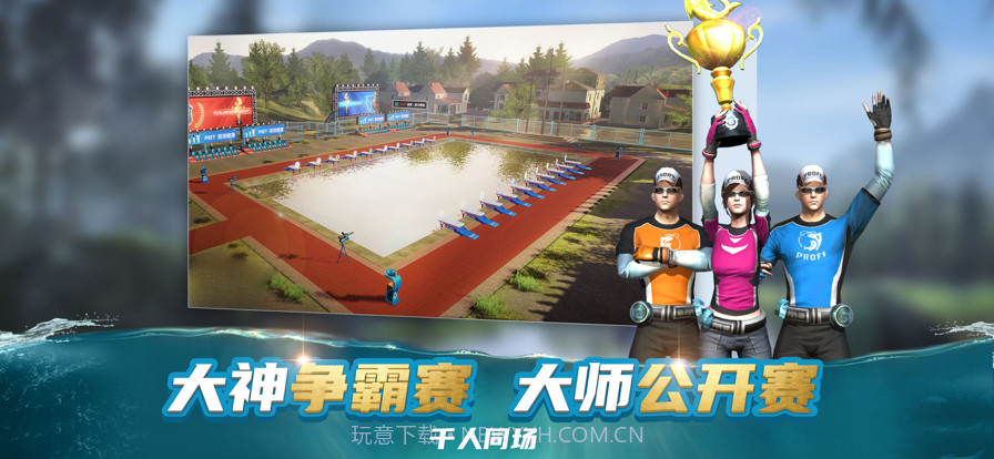 钓鱼大咖巨物截图5 钓鱼大咖巨物截图5