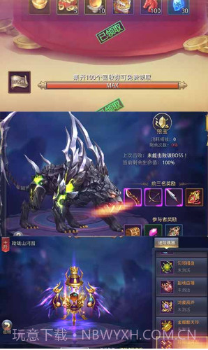 昆仑墟首充福利版 V6.22 手机版截图5 昆仑墟首充福利版 V6.22 手机版截图5