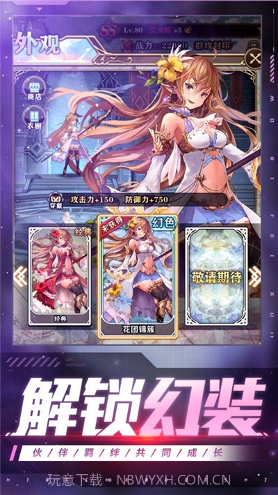 星辰骑士录截图3