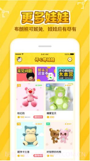 开心抓娃娃截图2