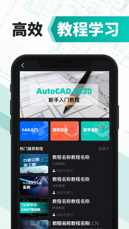 CAD截图2 CAD截图2