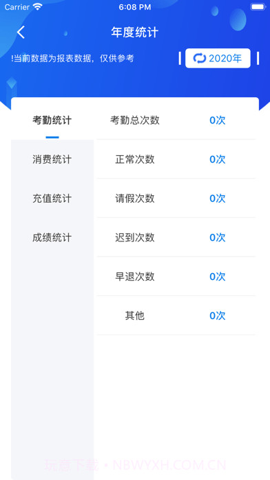 合云校家长端截图3
