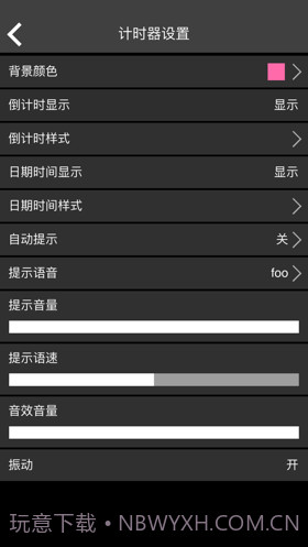 指针时钟截图6 指针时钟截图6