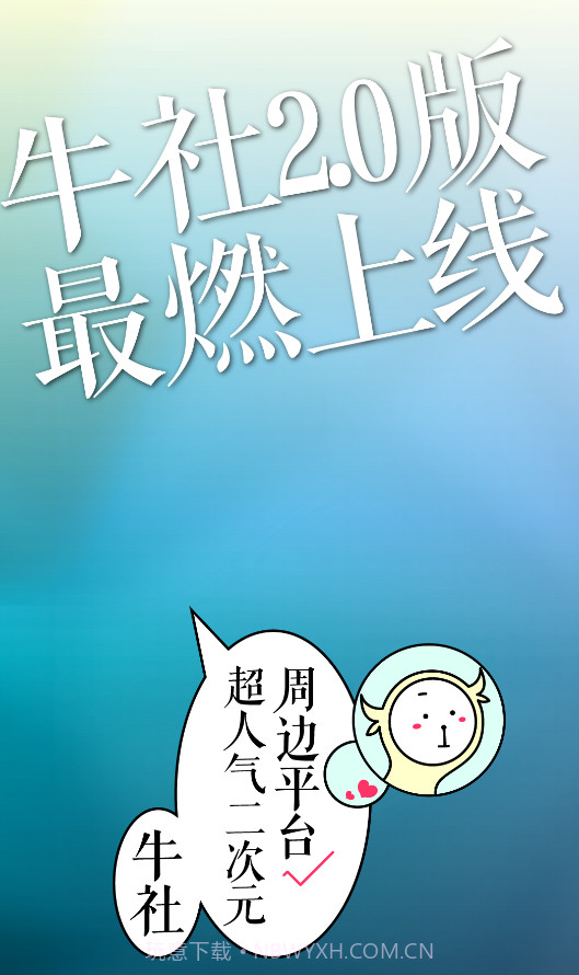 牛社截图3 牛社截图3