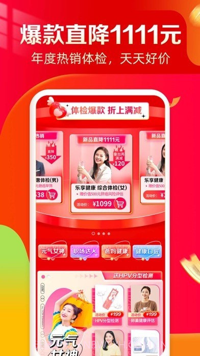 爱康截图2 爱康截图2