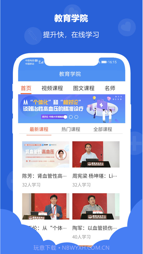 浙里管医生端截图2 浙里管医生端截图2