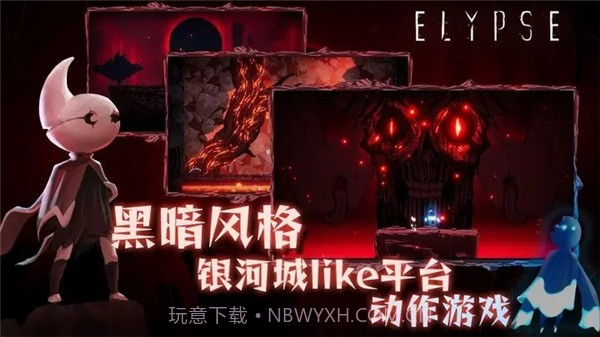 伊莉丝深渊洄光截图2 伊莉丝深渊洄光截图2