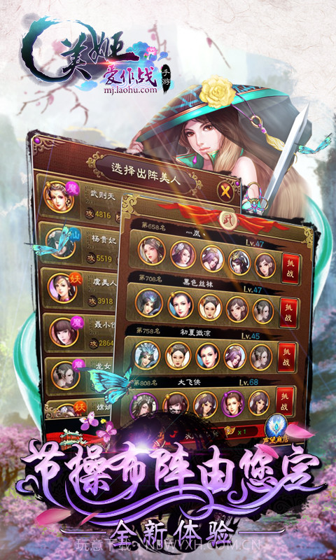 美姬爱作战截图4