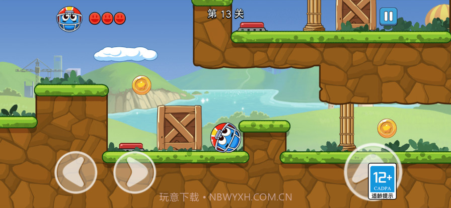 球球大冒险截图3