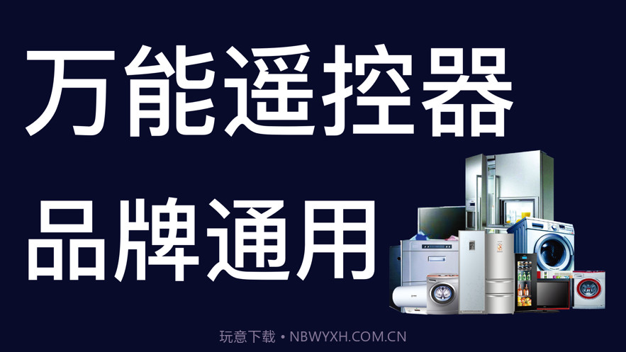 遥控截图1 遥控截图1